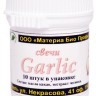 Свечи Garlic с экстрактом чеснока (10шт)