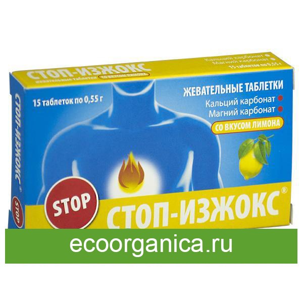 Стоп-изжокс® со вкусом лимона - БАД, № 15 х 0,5 г жевательные таблетки от изжоги