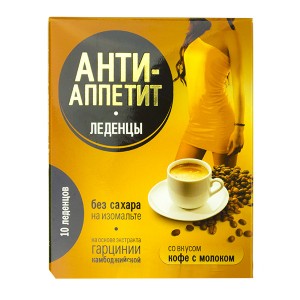 Анти-Аппетит леденцы без сахара со вкусом кофе с молоком - БАД, 10 шт. х 3,25 г