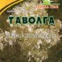 Таволга (лабазник),трава 30 г Азбука Трав