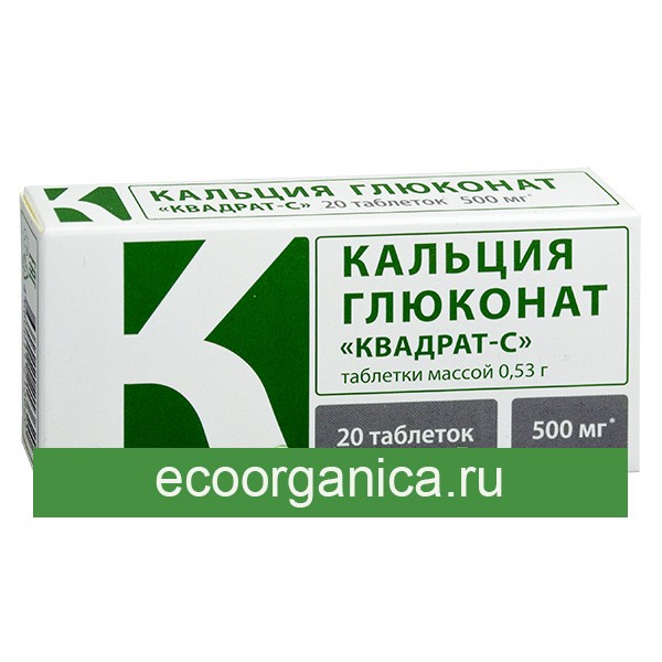 Кальция глюконат "Квадрат-С" - БАД, № 20 таблеток х 530 мг